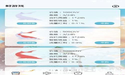 ### 如何安全地将SHIB转入钱包：完整指南