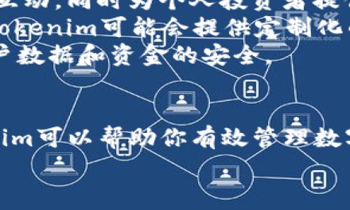   无障碍获取Tokenim：官方免费下载指南 / 
 guanjianci Tokenim, 下载, 在线工具 /guanjianci 

引言
在数字化时代，获取新工具和资源变得越来越重要，尤其是在科技和金融领域。Tokenim作为一款备受欢迎的在线工具，帮助用户管理和他们的数字资产。如果你在寻找一款简单易用的工具，本文将为你提供详尽的指南，以及如何安全地下载Tokenim的官方版本。

什么是Tokenim？
Tokenim是一款专注于数字资产管理和跟踪的工具，提供用户友好的界面和强大的功能。用户可以通过Tokenim轻松管理他们的加密货币和各种令牌，监控市场动态，进行交易分析。此外，Tokenim提供强大的安全保障措施，确保用户的信息和资产安全。

Tokenim的主要功能
Tokenim拥有多种功能，适合不同需求的用户。以下是一些主要功能：
ul
    listrong资产管理：/strong用户可以便捷地管理和跟踪他们的数字资产，查看投资组合的表现。/li
    listrong市场动态：/strong实时更新的市场数据，帮助用户掌握最新的行情趋势。/li
    listrong交易分析：/strong提供各种分析工具，帮助用户做出明智的交易决策。/li
    listrong安全性：/strong采用加密技术保障用户信息和资产的安全。/li
/ul

如何安全下载Tokenim？
要获取Tokenim的最新版本，用户应通过官方渠道进行下载。访问Tokenim的官方网站，确认网站的安全性（如SSL证书），然后找到下载链接。通常会提供多个平台的下载选项，包括Windows、Mac、Android和iOS版本。确保你下载的是最新的稳定版本，以获得最新的功能和安全更新。

下载前的准备工作
在正式下载Tokenim之前，你需确保你的设备符合以下要求：
ul
    listrong操作系统：/strong确认你的设备操作系统与Tokenim所要求的版本兼容。/li
    listrong存储空间：/strong确保你的设备有足够的存储空间来下载和安装软件。/li
    listrong网络连接：/strong稳定的网络连接将确保你顺利完成下载。/li
/ul

Tokenim的安装步骤
下载完成后，按照以下步骤进行安装：
ol
    li双击下载的安装文件。/li
    li按照安装向导的指示完成安装过程。/li
    li安装完成后，启动Tokenim并进行必要的设置。/li
/ol

使用Tokenim的技巧
一旦安装完成，用户可以开始使用Tokenim。以下是一些使用技巧：
ul
    listrong定期更新：/strong保持Tokenim的最新版本，确保获得最佳体验和安全性。/li
    listrong设置通知：/strong通过设置价格提醒和市场动态通知，能够及时获得重要的市场信息。/li
    listrong利用分析工具：/strong充分利用Tokenim提供的分析工具，帮助你做出更好的投资决策。/li
/ul

常见问题解答

问题1：Tokenim是否安全？
在选择任何数字资产管理工具时，安全性是一个非常重要的考虑因素。Tokenim通过多层加密技术来保护用户的数据和资产。所有传输的信息都经过加密，确保即使在网络上也不容易被恶意攻击者截取。此外，Tokenim还提供双重验证和其他安全措施，进一步增强用户的账户安全。
然而，用户自身的安全习惯同样重要。请务必选择强密码，定期更换密码，并启用双重验证功能以增加安全性。此外，避免在公共Wi-Fi网络下使用Tokenim进行交易，以防数据被窃取。
总的来说，Tokenim是一款经过深思熟虑的安全工具，但用户本身的安全意识也不能忽视。确保采取适当的保护措施，可以确保更加安全的使用体验。

问题2：Tokenim支持哪些数字货币和资产？
Tokenim设计上支持多种数字货币和资产，包括但不限于比特币（Bitcoin）、以太坊（Ethereum）、瑞波币（Ripple）等主流加密货币。此外，Tokenim还支持一些较小的或者新兴的代币，使得用户能够更全面地管理他们的投资组合。
具体支持的货币种类可能会随着市场的变化而更新，用户可以在Tokenim的官方网站或软件内查看最新的支持列表。同时，用户也可以自定义资产监控，添加自己关注的特定代币，从而根据自己的需求进行投资管理。
除了加密货币，Tokenim还可能支持一些与区块链相关的资产类型，如NFT（非同质化代币）。这使得Tokenim成为多功能的资产管理工具，适合不同领域的用户使用。

问题3：我该如何解决在使用Tokenim时遇到的问题？
在使用Tokenim的过程中，用户可能会遇到一些常见问题，例如登录失败、数据同步问题或软件崩溃等。首先，Tokenim官方提供了详细的用户指南和常见问题解答（FAQ），用户可以先查阅这些资料，或许能找到解决方案。
若问题依旧无法解决，用户可以通过Tokenim官方网站的联系页面提交支持请求。提供尽可能详细的信息，例如发生的问题、使用的设备及操作系统等，可以帮助技术支持团队更快地定位到问题。
此外，许多社区论坛和社交媒体平台也是解决问题的好去处，用户可以在这些平台上与其他使用者交流，分享经验和技巧。
最终，若遇到特定的技术问题或bug，保持软件的最新更新非常重要。开发团队会通过版本更新修复已知问题，并增强软件的稳定性。

问题4：Tokenim的未来发展方向如何？
随着数字货币和区块链技术的发展，Tokenim的未来发展方向也将逐步清晰。首先，Tokenim将会继续扩展对更多加密货币和资产的支持，以激励更多用户使用它。随着新兴货币层出不穷，Tokenim需要保持其竞争力，及时更新和拓展其支持的资产种类。
此外，Tokenim可能会增加更多社交功能，例如用户聊天、群组讨论和共享投资策略。这种社区导向的属性能够促进用户之间的互动，同时为个人投资者提供一个更庞大的支持网络。
数据分析和机器学习技术的发展也将为Tokenim的功能增强提供新方向。例如，通过AI算法分析用户的投资模式和市场数据，Tokenim可能会提供定制化的建议，帮助用户做出更好的决策。
最后，安全性仍将是Tokenim未来发展的重中之重。随着网络安全威胁的复杂化，Tokenim需要持续投资于安全技术，以保护用户数据和资金的安全。

总结
Tokenim是一款优秀的数字资产管理工具，凭借其友好的界面和功能丰富的特点，受到广泛用户的喜爱。安全下载和使用Tokenim可以帮助你有效管理数字资产，提升投资决策的有效性。通过关注上述的常见问题和技巧，用户能够获得最佳的使用体验。
如果你还没有尝试Tokenim，现在正是一个好时机，官方免费下载并试用这款工具，开启你的数字资产管理之旅吧！