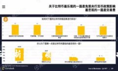 全面解析：最优质以太坊