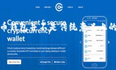 在比特币的世界中，钱包是存储和管理比特币的