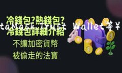 要在Matic（Polygon）网络上