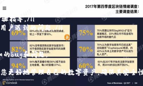 Tokenim助记词使用指南：如何修改密码

在数字资产管理日益普及的今天，像Tokenim这样的加密钱包为用户提供了安全的存储解决方案。然而，在掌握了钱包的使用后，用户可能需要对其账户密码进行修改。本文将详细介绍如何通过助记词在Tokenim中修改密码，包括助记词的基本概念、修改密码的步骤以及一些常见问题的解答。

什么是助记词？

助记词是由一系列单词组成，通常用于生成和恢复加密货币钱包的私钥。每个钱包在创建时会生成一个唯一的助记词，以便用户在需要时恢复钱包或修改密码。助记词的安全性非常重要，因为任何拥有这组单词的人都可以访问或控制钱包中的资产。

在Tokenim中，助记词通常由12个、15个或24个单词组成。这些单词是随机选择的，并且按照特定的顺序排列。保持助记词的安全性是非常重要的，因为它直接关系到您资产的安全。如果您丢失了助记词，您将无法恢复钱包或访问您的资产。因此，建议将助记词妥善保管，最好是在多个安全的地方备份。

如何通过助记词修改Tokenim的密码

要修改Tokenim的密码，您需要遵循以下步骤：

ol
    listrong打开Tokenim应用：/strong首先，打开您的Tokenim应用程序，并确保您已成功登录。/li
    listrong进入设置：/strong在主界面上，寻找“设置”或“安全”选项，点击进入。/li
    listrong选择修改密码：/strong在设置菜单中，找到“修改密码”或“更改密码”的选项，点击进入。/li
    listrong输入旧密码：/strong系统会要求您输入当前的密码作为身份验证。输入后，确认无误后继续。/li
    listrong选择使用助记词：/strong在修改密码的界面中，选择“使用助记词”或类似的选项。如果应用提供了助记词恢复功能，您可以直接选择它。/li
    listrong输入助记词：/strong按照要求输入助记词的每个单词，确保拼写正确，并按照正确的顺序输入。/li
    listrong设置新密码：/strong此时，系统将允许您设置新密码。确保选择一个强密码，并再次输入以确认。/li
    listrong保存更改：/strong最后，确认所有更改后，点击保存或提交，系统会提示您修改成功。/li
/ol

修改密码的过程在不同版本的Tokenim应用中可能略有不同，但通常遵循相似的步骤。如果在修改过程中遇到困难，建议检查应用的帮助文档或联系客服支持。

常见问题解答

h4问题一：我可以在不使用助记词的情况下修改Tokenim的密码吗？/h4

在Tokenim中，用户可以使用当前的密码进行密码修改。因此，使用助记词并不是修改密码的唯一方式。不过，如果用户忘记了当前的密码，助记词则成为恢复账户的重要工具。通过助记词恢复账户后，用户可以设置新的密码。

具体来说，如果您有助记词但忘记了当前的登录密码，您需要按照以下步骤使用助记词恢复并修改密码：

ol
    li打开Tokenim应用，选择“恢复钱包”或“从助记词恢复”。/li
    li输入助记词，按照提示完成钱包恢复。/li
    li一旦成功恢复，您可以在应用中设置新的登录密码。/li
/ol

因此，虽然不是绝对必要，但助记词在密码重置和账户恢复中扮演着重要的角色。

h4问题二：如果我丢失了助记词，如何找回账户？/h4

如果您丢失了助记词，找回Tokenim账户的可能性极低。助记词是恢复钱包的唯一途径，没有助记词，您将无法访问钱包中的资产。为了避免这种情况，用户需要在创建钱包时做出合理的备份，确保在不同安全的地方保存助记词副本。

一些建议包括：

ul
    li将助记词写在纸上，并存放在安全的地方，如保险箱中。/li
    li使用密码管理软件安全存储助记词。/li
    li避免在电子设备或云存储上保存助记词，这可能导致安全隐患。/li
/ul

如果您的助记词丢失且无法恢复，您可能需要接受无法找回钱包中资产的现实。因此，确保妥善保管助记词是非常重要的。

h4问题三：助记词的安全性和存储建议是什么？/h4

助记词的安全性至关重要，它们是您加密货币钱包的唯一访问权限。丢失或泄露助记词可能导致无法挽回的资产损失，因此在存储和使用助记词时应采取以下建议：

ul
    listrong远离互联网：/strong避免在联网的设备上保存助记词，包括云存储服务。最好将其保存在离线状态。/li
    listrong纸质备份：/strong将助记词写在纸上，存放在安全的地方。纸质备份不容易受到网络攻击，但需要避免因火灾、水损或遗失而导致的风险。/li
    listrong多重备份：/strong最好制作多个副本，将其放置在不同的安全位置，以防丢失。/li
    listrong加密存储：/strong如果您决定在数字设备上保存助记词，确保使用强密码进行加密，使用高安全性的密码管理软件。/li
/ul

总之，助记词的保管需要用户承担很大的责任，只有在保证安全的情况下使用和存储，才能确保资产的安全。

h4问题四：如果我在修改密码过程中遇到问题，应该怎么办？/h4

在修改Tokenim钱包的密码过程中，可能会遇到各种问题，例如输入助记词时出错、旧密码输入不正确等。如果在操作过程中遇到困难，建议采取以下步骤：

ol
    listrong检查输入：/strong仔细检查输入的助记词和旧密码，确保没有拼写或顺序错误。/li
    listrong查看帮助文档：/strongTokenim通常会提供详细的用户手册和帮助中心，您可以在其中找到相应的解决方案或步骤指导。/li
    listrong联系客服：/strong如果解决不了问题，建议联系Tokenim的客服支持。他们通常会提供及时的帮助和指导，以解决用户遇到的问题。/li
/ol

此外，保持应用程序的更新也非常重要。Tokenim可能会发布修复程序和功能更新，确保您使用的是最新版本，将有助于避免已知的bug和问题。

通过以上内容，我们充分探讨了如何在Tokenim中使用助记词修改密码的详细步骤以及相关问题的解答。掌握这些操作，可以让您更好地管理自己的数字资产，确保其安全性。