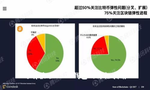 选择最佳USDT钱包的终极指南