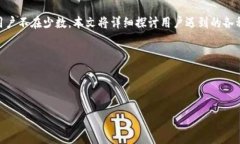 Tokenim 1.0 使用问题及解决
