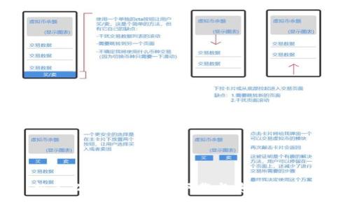 新手必看：SOL钱包下载与使用全攻略