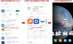: 探索Tokenim 2.0：钱包收款