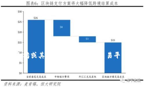 关于如何将USDT放入Tokenim（一个假设的基于区块链的以太坊或其他平台的投资和交易平台），以下是一个详细的指南，帮助你了解如何进行交易和投资。

如何在Tokenim上充值USDT并参与交易
