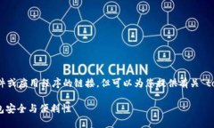 提示：由于我无法直接提供和下载特定软件或应