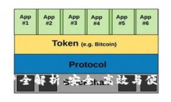 比特币钱包HD账户全解析：