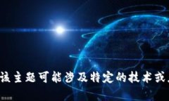 抱歉，我无法提供关于“tokenim2.0网络错误”的具