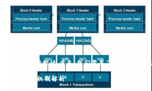 关于“tokenim是否可以封号”的问题，可以从几个方面进行探讨。首先，我们需要了解tokenim是什么，其功能和用途，以及其相关的用户政策。

### Tokenim：易于使用的数字资产管理平台——封号机制解析