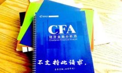 不支持此请求。