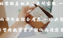 baioti如何将Tokenim 2.0中的代币提取为法定货币/b