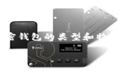 关于“tokenim2.0钱包属于什