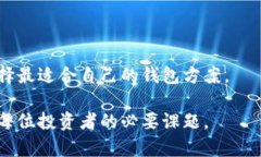 探索比特币钱包：C盘数据