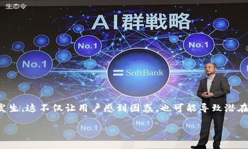 在区块链和加密货币的世界里，转账成功却不显示的情况时有发生。这不仅让用户感到困惑，也可能导致潜在的经济损失。本文将探讨这个问题的根源及其可能的解决方案。

Tokenim2.0：成功转账却不显示的真相与解决方案