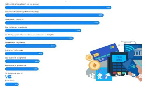 全面解析以太坊钱包：管理你的加密资产，安全与便捷并存