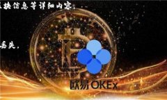   Tokenim 2.0转账到交易所的时间解析及注意事项
