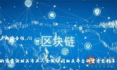 要注销USDT（Tether）钱包，您需要了解一些基本的