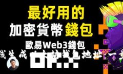 如何在线生成以太坊钱包地址：一步步指南