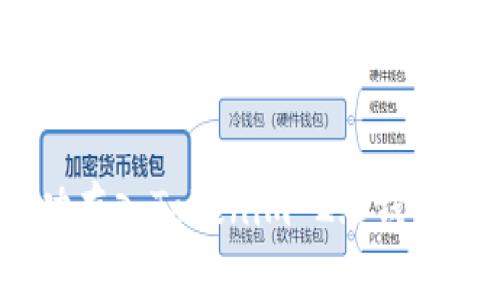 如何将UNI成功存入Tokenim 2.0钱包：完整步骤指南