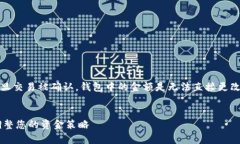 注意：由于比特币的特性，通常情况下，一旦交