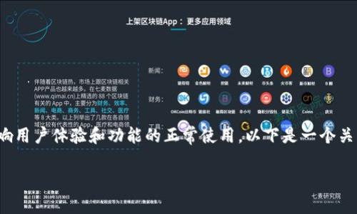 在使用 Tokenim 2.0 或其他相关应用程序时，遇到不显示数字的问题可能会影响用户体验和功能的正常使用。以下是一个关于这一问题的深入分析，供您理解和解决该问题的根本原因以及可能的解决方案。

Tokenim 2.0 数字显示问题的解决方案