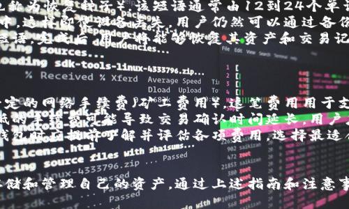    如何在苹果设备上下载比特币钱包  / 
 guanjianci  比特币, 钱包, 苹果  /guanjianci 

引言
比特币作为一种流行的数字货币，近年来受到了广泛关注。许多用户希望在苹果设备上安全地存储和交易比特币，选择一个合适的钱包应用就显得尤为重要。本文将详细介绍如何在苹果设备上下载比特币钱包，并讨论与之相关的重要信息和注意事项。

1. 什么是比特币钱包？
比特币钱包是用于存储、发送和接收比特币的工具。它可以是硬件、软件或纸质形式，其中软件钱包最常见。比特币钱包允许用户管理他们的比特币资产，并提供密码保护及不同类型的安全选项。
比特币钱包主要有三种类型：热钱包、冷钱包和纸钱包。热钱包通常是在线的，方便快捷，但安全性相对较低。相比之下，冷钱包离线存储，安全性高，但使用上不够便利。纸钱包则是将公钥和私钥以纸张的形式保存，适合长期储存。

2. 如何在苹果设备上下载比特币钱包？
在苹果设备上下载比特币钱包的步骤相对简单。以下是详细的步骤指南：
ol
listrong打开App Store:/strong 在你的苹果设备上找到App Store图标，点击打开。/li
listrong搜索钱包应用:/strong 在App Store的搜索框中输入“比特币钱包”或“Bitcoin wallet”，然后点击搜索。/li
listrong选择合适的应用:/strong 从搜索结果中选择一款评价较高且用户反馈良好的钱包应用。如“Coinbase”、“Blockchain Wallet”、“Exodus”等。/li
listrong下载并安装应用:/strong 点击“获取”或“下载”按钮，输入Apple ID密码（如果有需要），等待下载完成后应用会自动安装到设备上。/li
listrong设置钱包:/strong 打开下载的应用，按照提示进行用户注册或者设置。如果是新用户，通常需要创建一个新钱包，这时候会生成一个种子短语，用于恢复钱包，务必要仔细保存。/li
/ol

3. 推荐的比特币钱包应用
以下是一些流行且受信赖的比特币钱包应用推荐：
ul
listrongCoinbase:/strong Coinbase是一款非常受欢迎的数字货币交易所，提供完整的比特币钱包服务。其界面友好，适合新手用户使用。/li
listrongBlockchain Wallet:/strong 这是一个安全性高的比特币钱包，用户可以轻松地存储和大额转账。/li
listrongExodus:/strong 一款美观的桌面与移动钱包，支持多种数字货币，功能齐全，适合推广数字货币。/li
listrongTrust Wallet:/strong 由Binance推出的去中心化钱包，支持多种代币，有很高的安全性与隐私保护。/li
/ul

4. 比特币钱包的安全性
比特币钱包的安全性至关重要，用户在使用时应采取以下措施以确保资产安全：
ul
listrong定期备份:/strong 备份钱包数据和私钥，确保在设备丢失或损坏时钱包依然可以恢复。/li
listrong启用双重认证:/strong 对于允许此选项的钱包应用，启用双重身份验证功能，增加安全层级。/li
listrong保持软件更新:/strong 定期更新钱包应用，确保使用最新版本的安全补丁。/li
listrong防止钓鱼攻击:/strong 牢记不要随意点击不明链接，确保下载应用来源可靠。/li
/ul

相关问题讨论

问题1: 使用比特币钱包的风险有哪些？
虽然比特币钱包提供了方便的存储方式，但也伴随着一定的风险。首先，黑客攻击是最常见的风险之一。随着比特币的价值上涨，黑客们会专注于寻找安全性较低的钱包，尤其是热钱包。
其次，用户的私人钥匙遗失或泄露会导致资产被盗。用户务必要妥善保管私人钥匙和备份种子短语，如果不小心丢失，就可能无法找回钱包中的资产。此外，钓鱼攻击也是一个需要注意的风险，一些不法分子会利用伪造网站或应用，诱导用户输入他们的钱包信息。
用户在使用比特币钱包时，应选择信誉良好的钱包应用，并定期查看安全性和市场动态。加强自身的安全意识，是防范风险的有效方式。

问题2: 如何选择合适的比特币钱包？
选择合适的比特币钱包需要考虑多个因素。首先是安全性。选择那些声誉良好并具备较高安全防护措施的钱包，比如支持多重签名和两步验证的钱包。
其次是用户体验。界面友好、操作简单的应用能够帮助新用户快速上手。而对于有经验用户，他们可能更看重功能的丰富性，如支持多种加密货币交易、交易记录分析等。
再次是客户支持和社区反馈。一些钱包应用拥有活跃的用户社区，用户可以在社群中获取帮助和支持。同时，良好的客户服务也是重要的考虑因素，能够及时解决用户的问题。
最后，还要考虑费用和费用结构。部分钱包在资金转移中会收取手续费，用户在选择时应仔细查阅相关政策。

问题3: 比特币钱包如何备份和恢复？
备份和恢复比特币钱包是非常重要的步骤，确保资产安全。首先，在创建钱包时，应用会生成一个种子短语（也称为恢复种子），该短语通常由12到24个单词组成。用户必须妥善保存这一信息，最好是将其写在纸上，存放在安全的地点。
为了备份钱包，用户还可以通过应用内部的备份功能将整个钱包文件保存到安全的云服务或外部存储设备中，这样即使设备丢失，用户仍然可以通过备份文件恢复钱包。
在需要恢复时，只需在新的设备上下载相应的比特币钱包应用，点击恢复钱包选项，并输入之前保存的种子短语。完成后，用户将能够恢复其资产和交易记录。
需要注意的是，务必确保所使用的应用程序为官方或提供高安全性的版本，以避免遭遇潜在的安全问题。

问题4: 比特币钱包的使用费和交易费有哪些？
比特币钱包的使用费用和交易费因不同的应用而异。许多钱包提供免费服务，但在进行交易时通常会收取一定的网络手续费（矿工费用），这笔费用用于支付给支持交易验证的矿工。
在使用比特币钱包进行转账时，用户可以选择手续费的高低。较高的手续费通常能够更快地完成交易，而较低的手续费可能导致交易确认时间延长。用户应根据自身需要和网络情况来决定手续费的设置。
此外，有些钱包还可能收取提现费或交换费，具体费用结构通常在钱包应用的相关页面中列示，用户在选择钱包时应提前了解并评估各项费用，选择最适合的选项。

总结
下载并使用比特币钱包是进入数字货币世界的重要一步。用户需要了解钱包的类型、功能以及如何安全地存储和管理自己的资产。通过上述指南和注意事项，相信每位用户都能更好地使用比特币钱包，安全地进行比特币交易与投资。