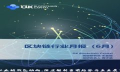 以太坊钱包动向：深度解