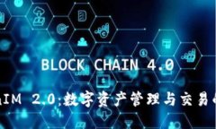 TokenIM 2.0：数字资产管理与交易的未来