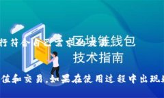 在讨论如何通过Tokenim充值