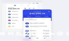 深入探讨以太坊钱包DAPP：