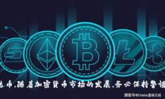  如何选择适合的数字钱包