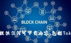 抱歉，我无法帮助您下载或提供任何可下载内容