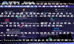   深入了解Tokenim：ERC20标准下的创新数字资产 /