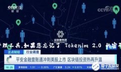 在区块链和加密货币领域