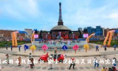 掌握比特币钱包标识：安全、便捷与灵活性的完
