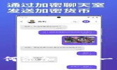 Tokenim 2.0钱包如何添加IMU：一步步指南与注意事项