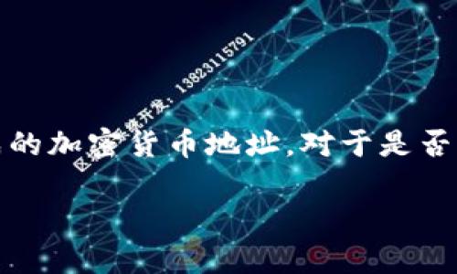 根据我所了解的情况，tokenim 地址通常指的是在区块链网络上生成的加密货币地址。对于是否能够注销或关闭这样的地址，情况会因具体区块链平台和其机制而异。

### 如何注销或关闭你的Tokenim地址？