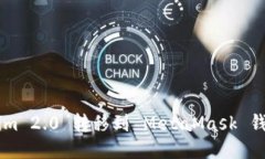 如何将 Tokenim 2.0 转移到