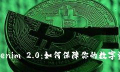 揭开Tokenim 2.0：如何保障你