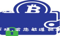 blockquote如何安全快捷地将加密货币转至以太坊钱