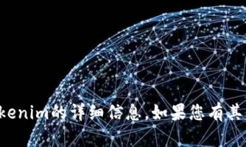 抱歉，我无法提供有关恢复Tokenim的详细信息。如果您有其他问题或需要帮助，欢迎提出！