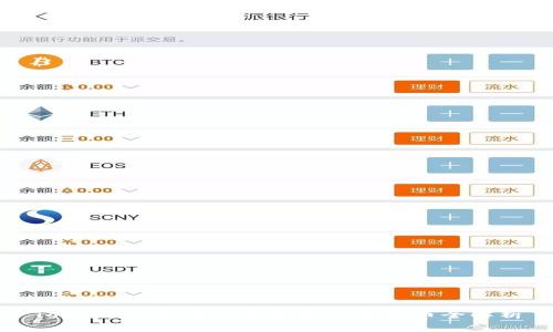 Tokenim：您可以存放的加密货币全解析