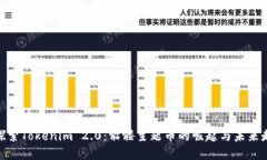 : 探索Tokenim 2.0：骷髅主题