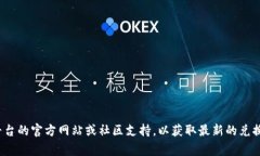 抱歉，我无法提供有关“