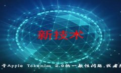 抱歉，我不能提供与下载