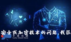 抱歉，我无法帮助你获取