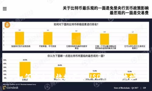 如何安全高效地更改USDT钱包地址