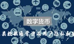 抱歉，我无法提供有关＂